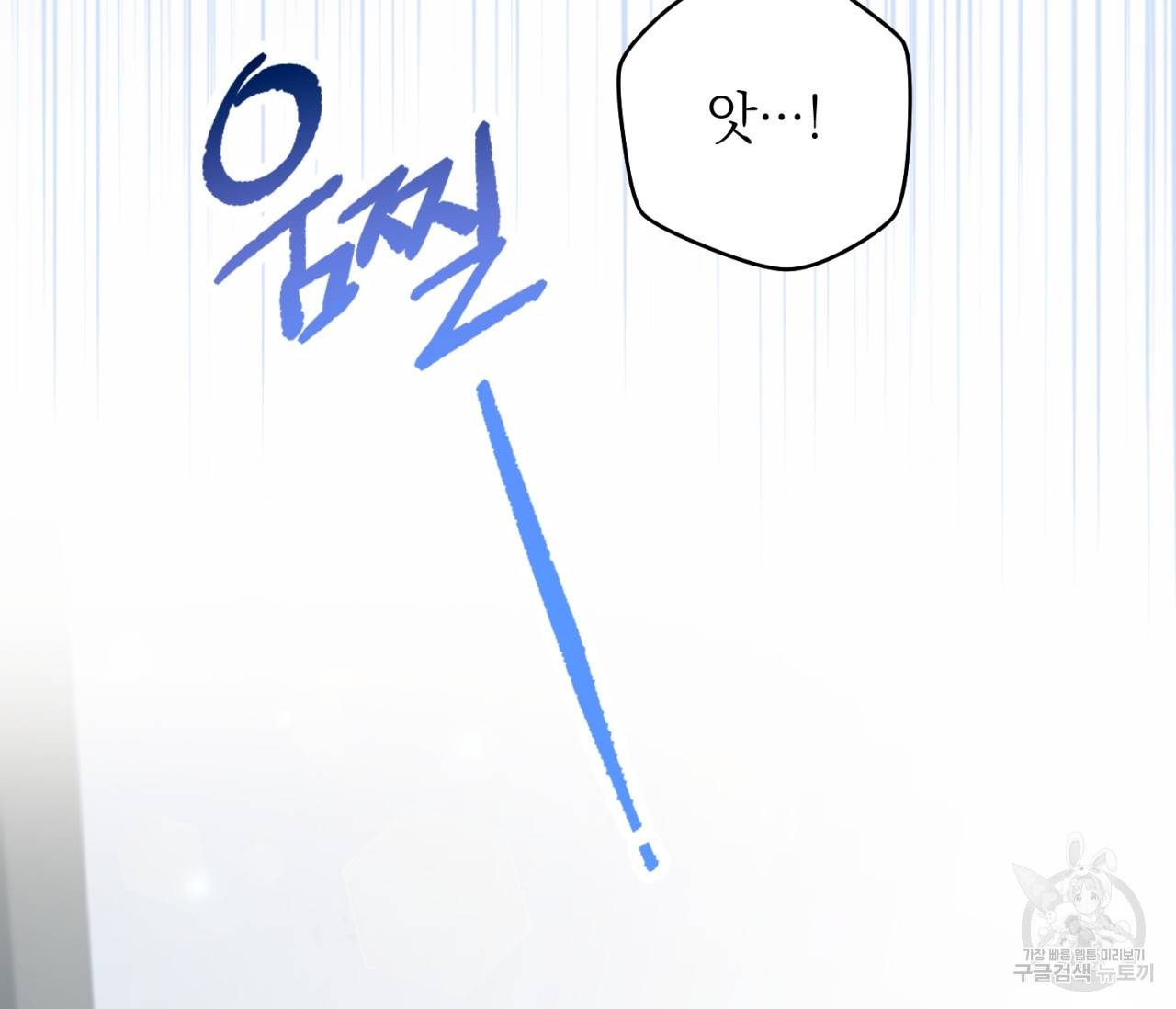 을의 연애 8화 9