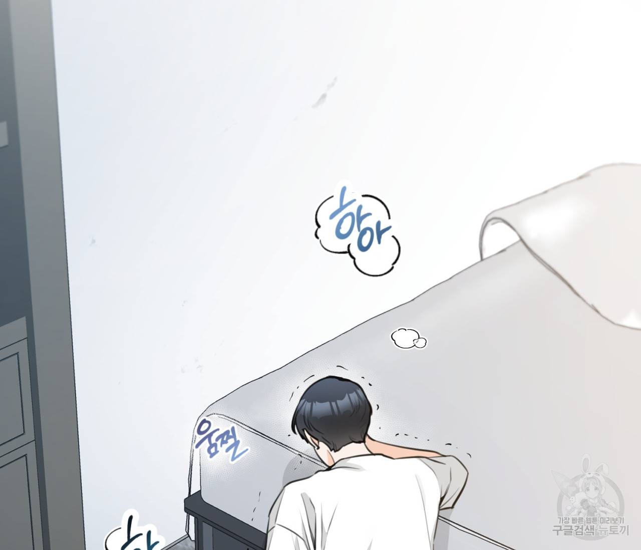 을의 연애 8화 10