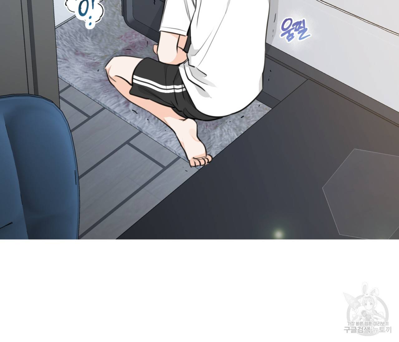 을의 연애 8화 11