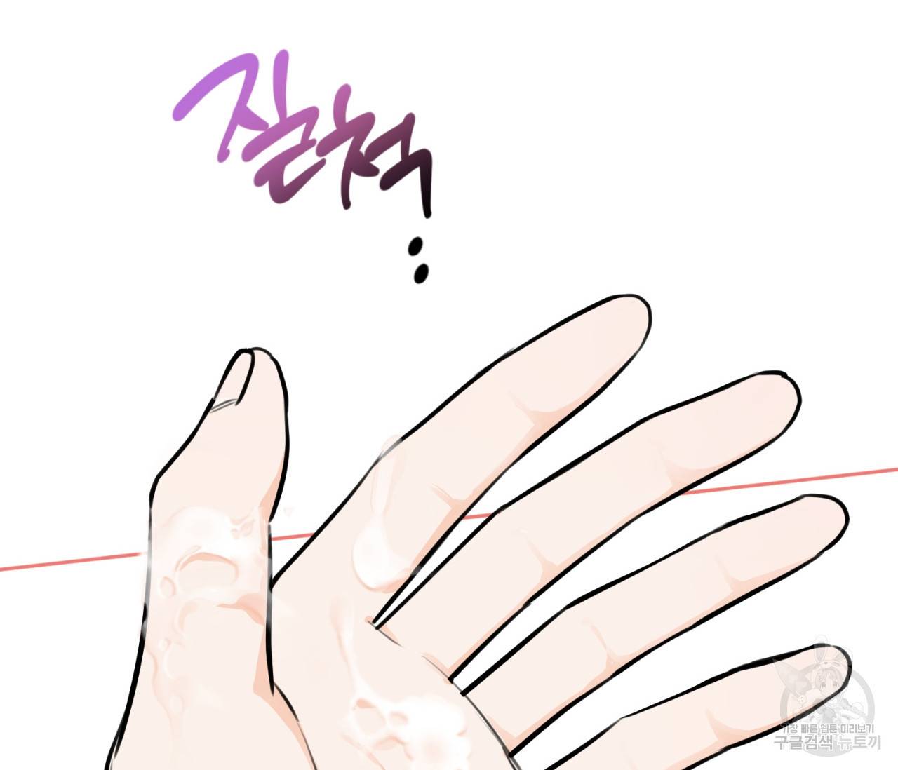 을의 연애 8화 14