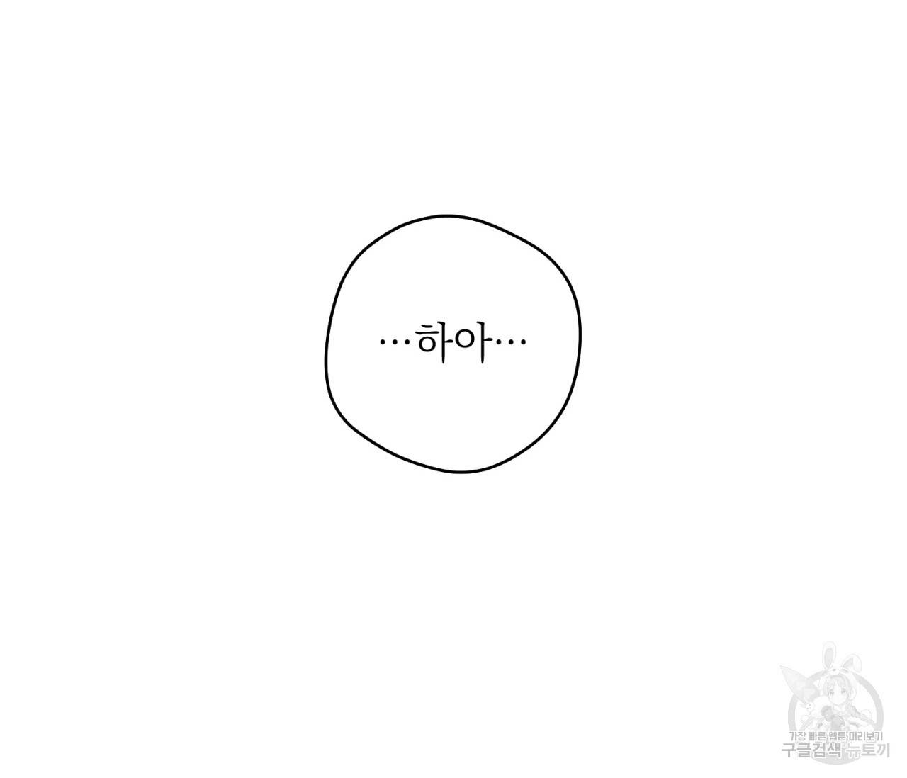 을의 연애 8화 16