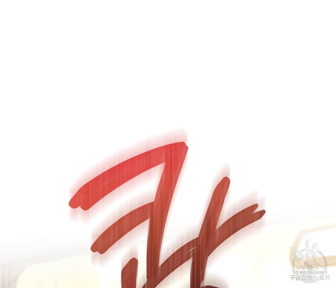 을의 연애 8화 20