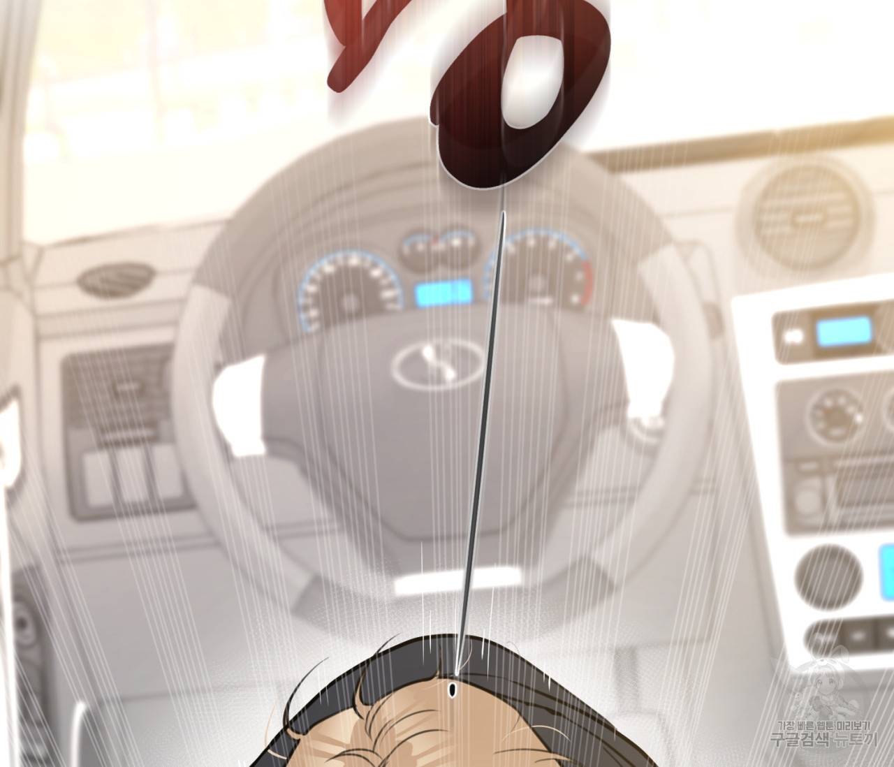 을의 연애 8화 21