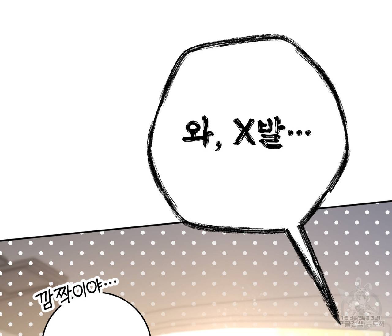 을의 연애 8화 24