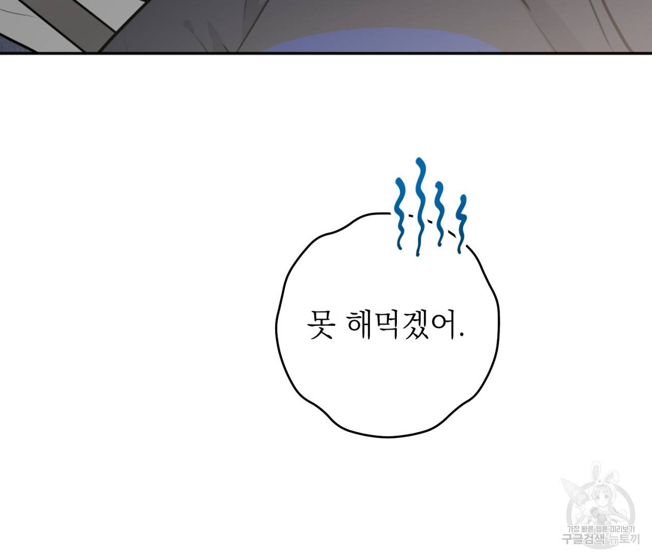 을의 연애 8화 26