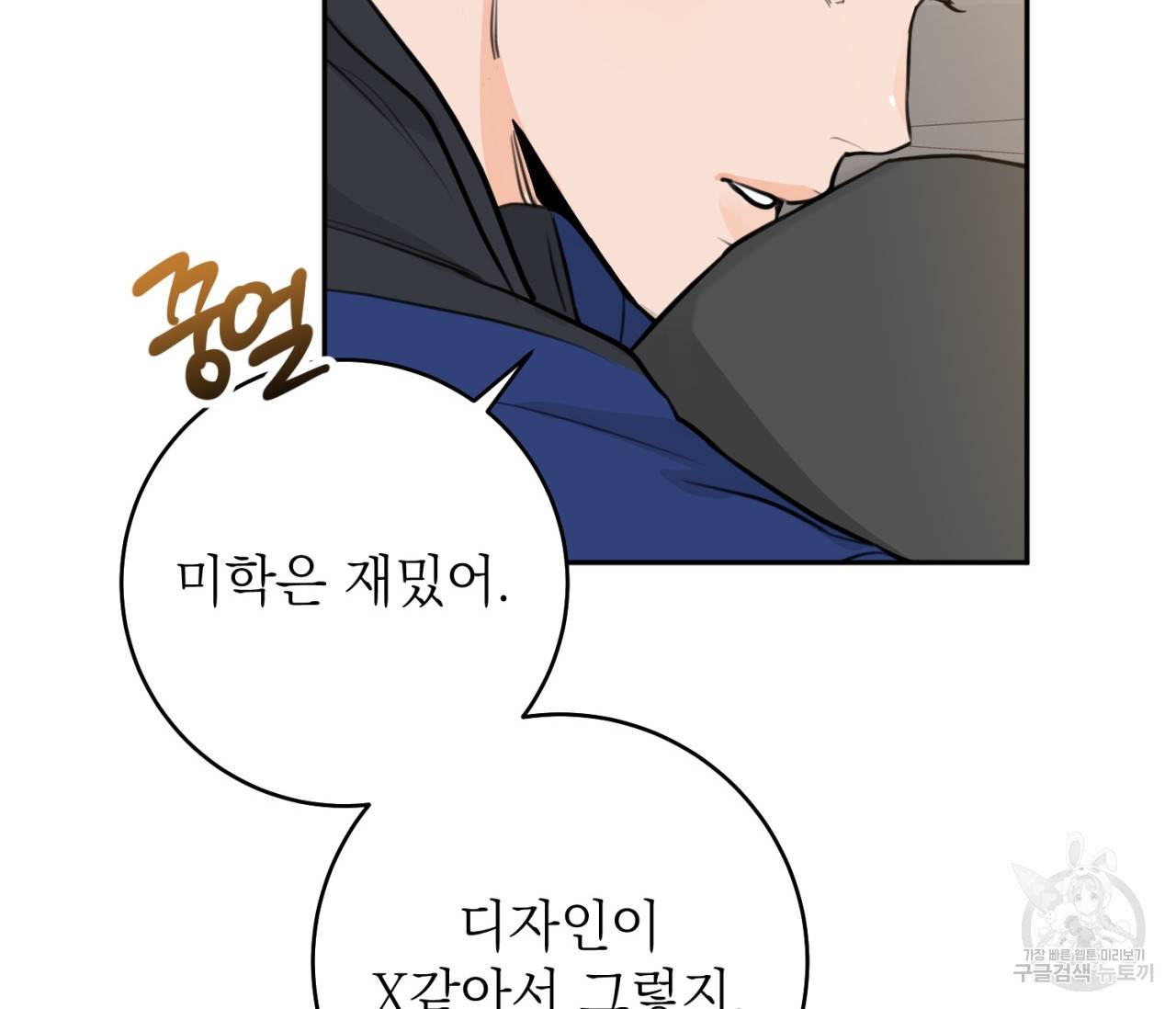 을의 연애 8화 28