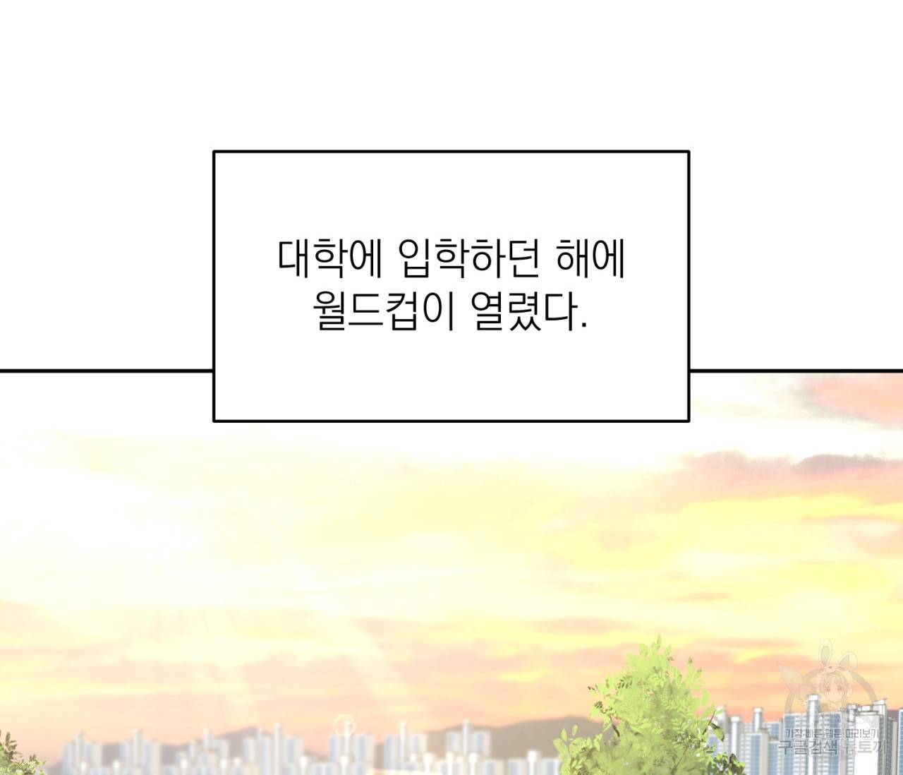 을의 연애 8화 30