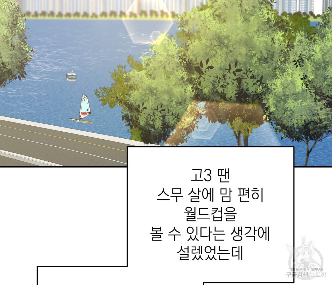 을의 연애 8화 31
