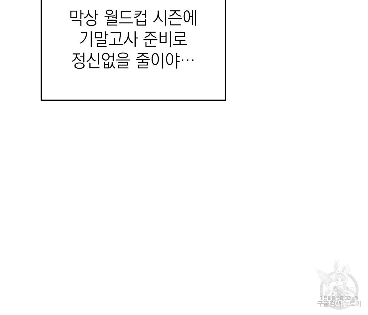 을의 연애 8화 32
