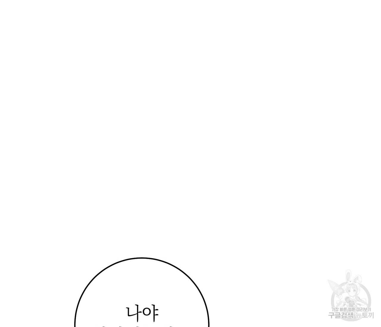 을의 연애 8화 35