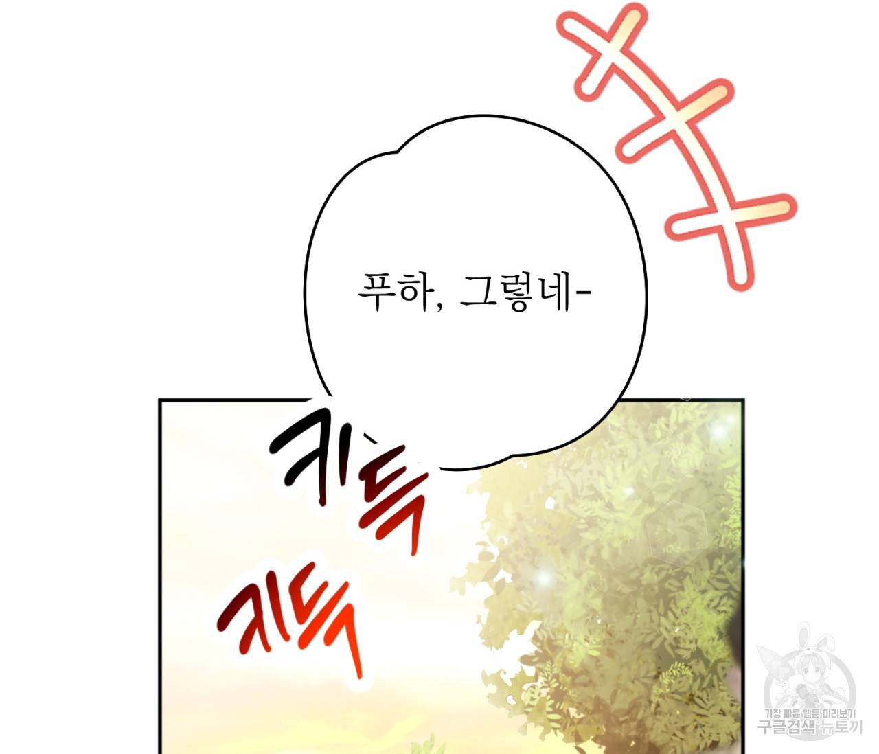 을의 연애 8화 39