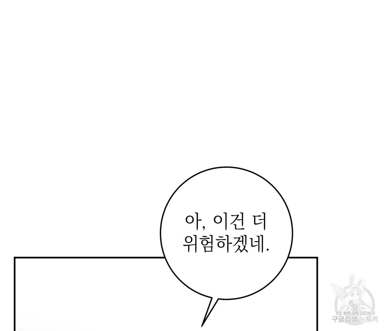 을의 연애 8화 41