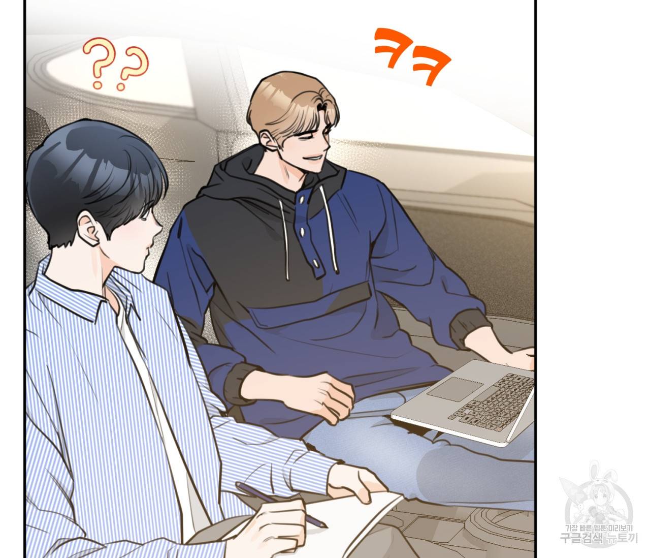 을의 연애 8화 42