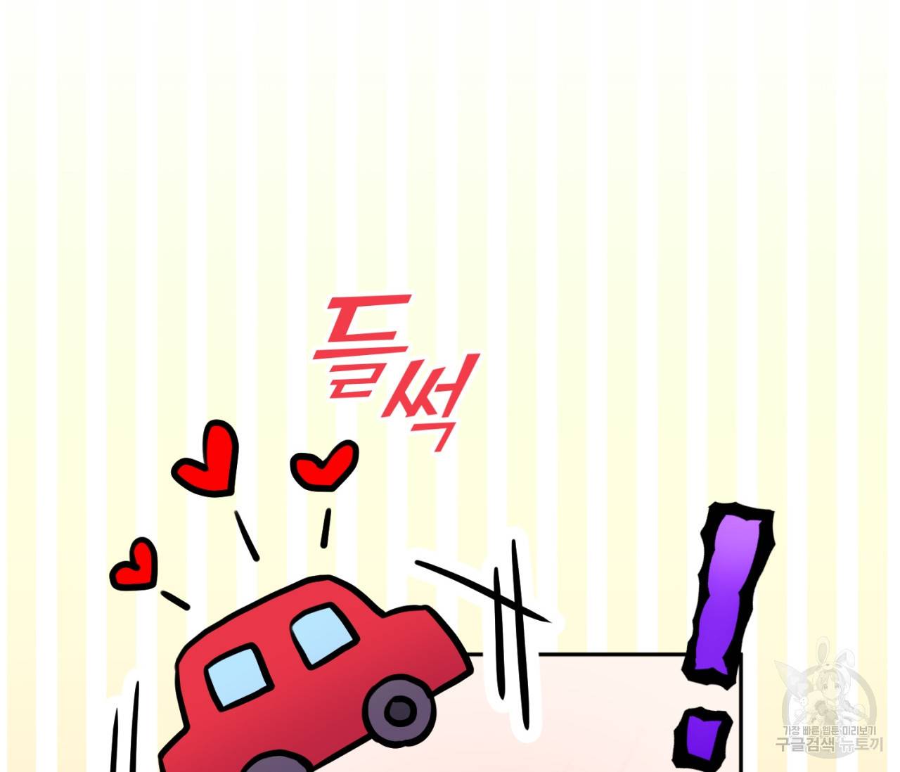 을의 연애 8화 47