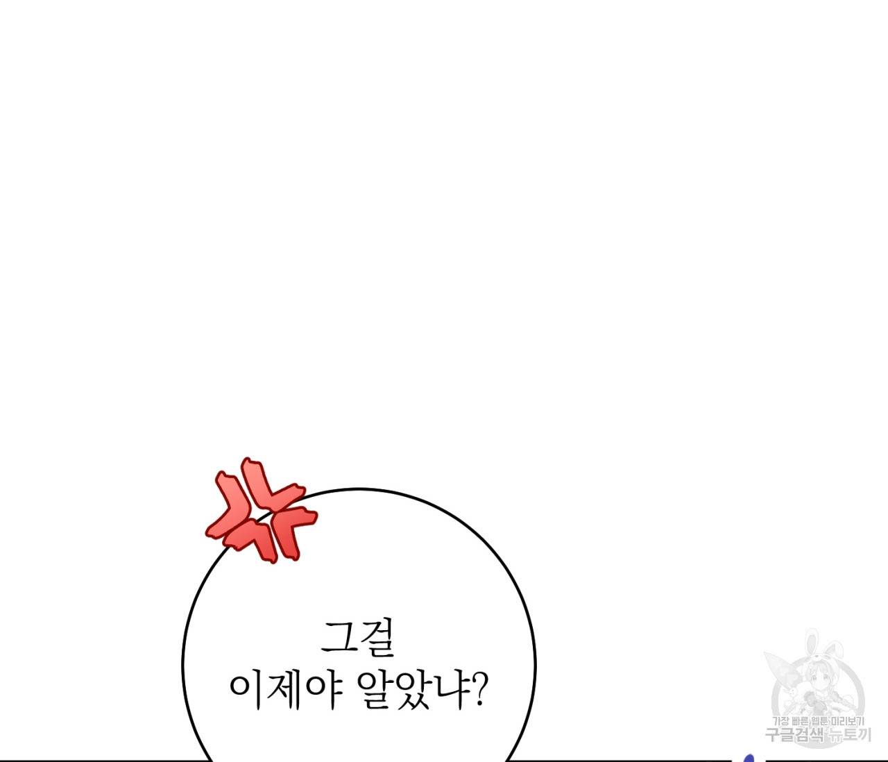을의 연애 8화 53