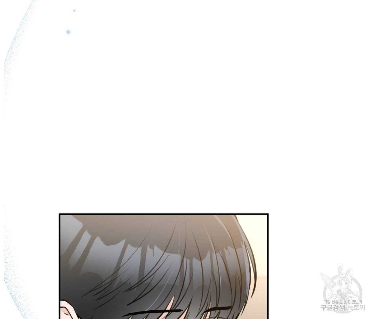 을의 연애 8화 56