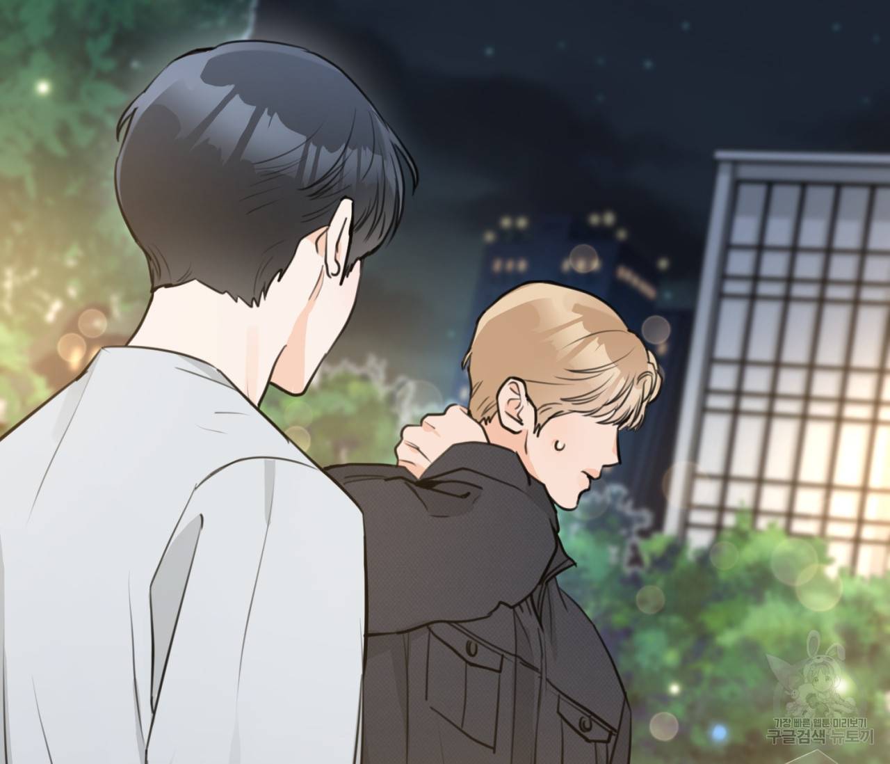 을의 연애 8화 59