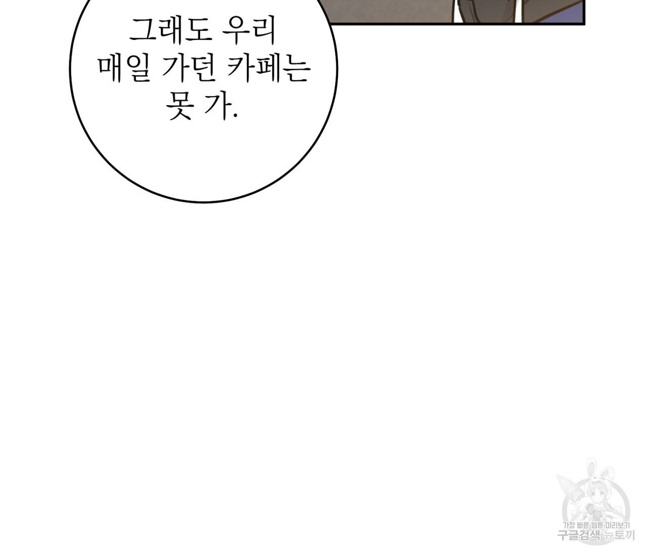 을의 연애 8화 65
