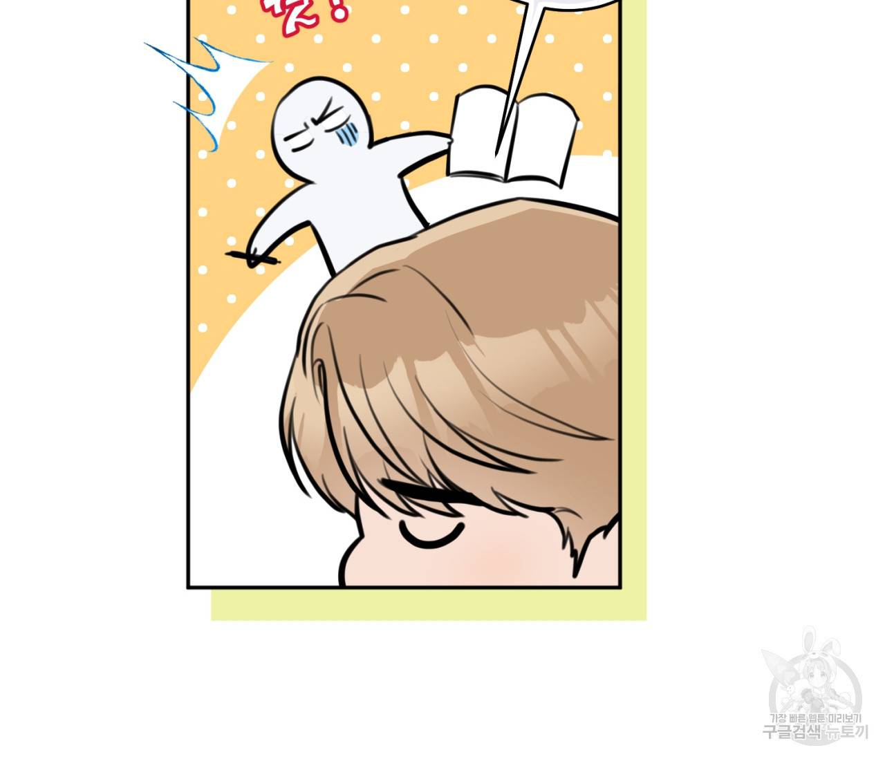 을의 연애 8화 67