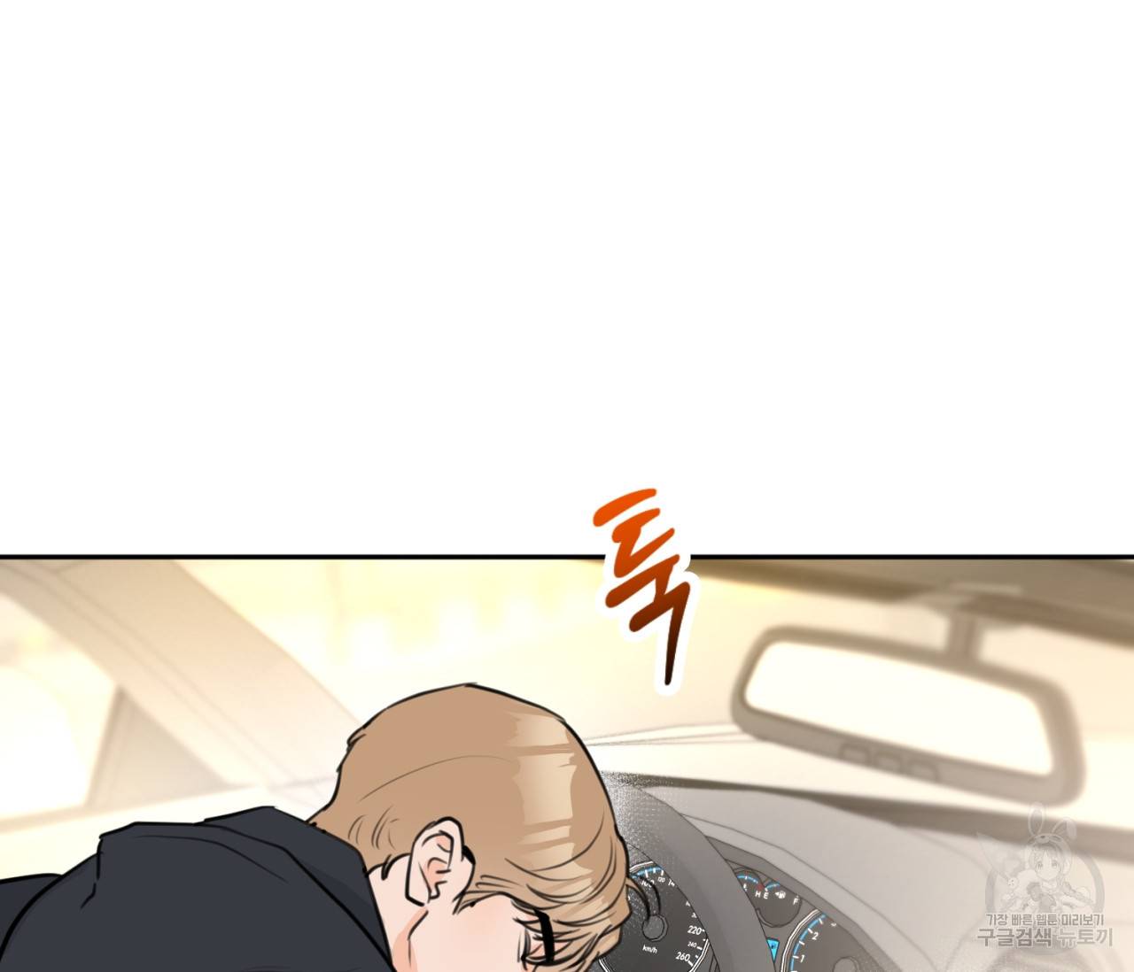 을의 연애 8화 68