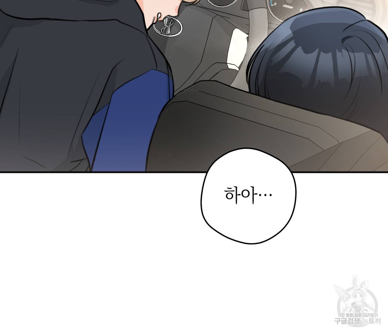 을의 연애 8화 69