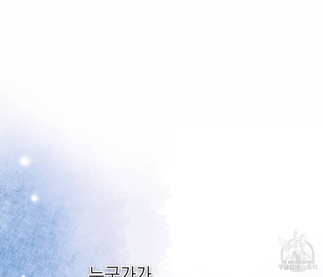 을의 연애 8화 72