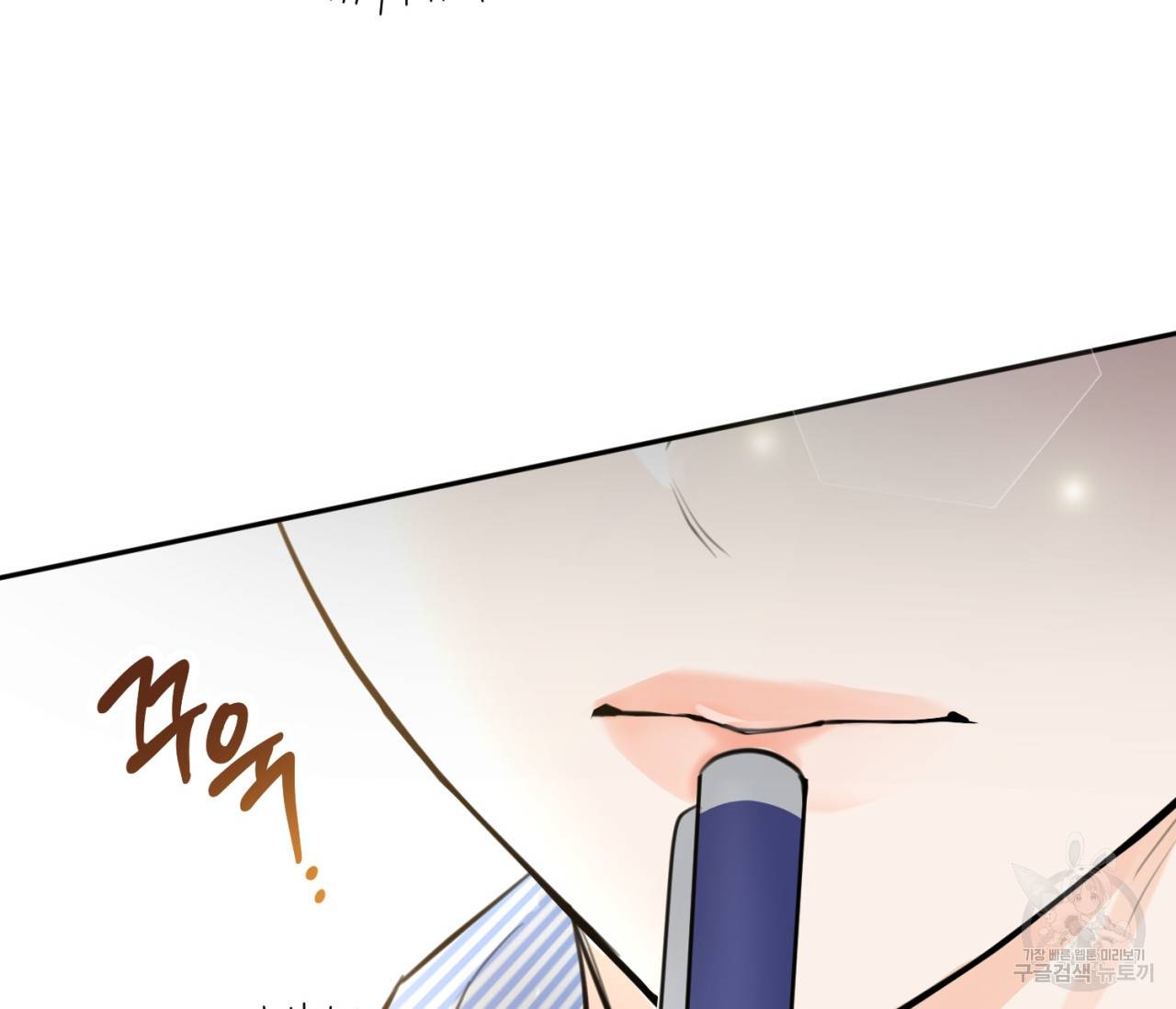 을의 연애 8화 77