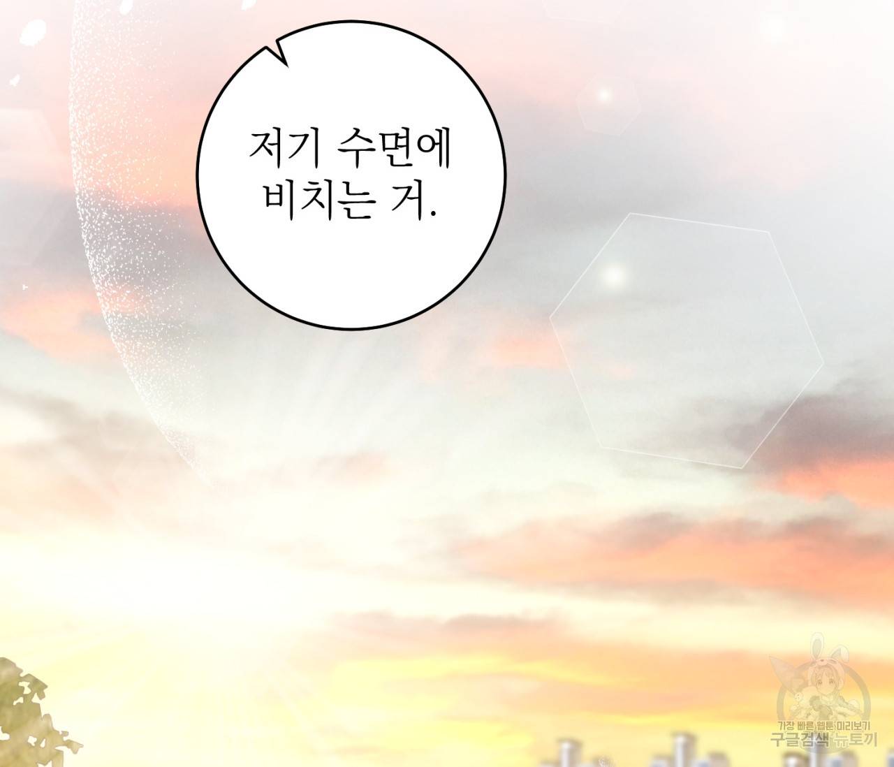 을의 연애 8화 84