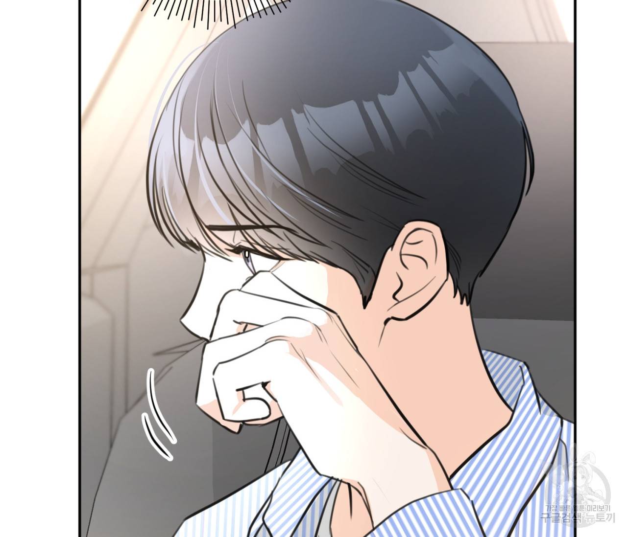을의 연애 8화 87