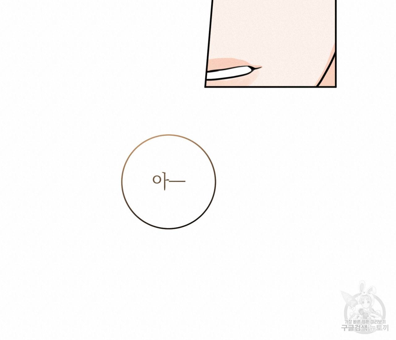 을의 연애 8화 95