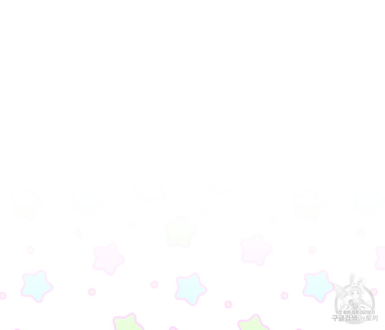 을의 연애 8화 96