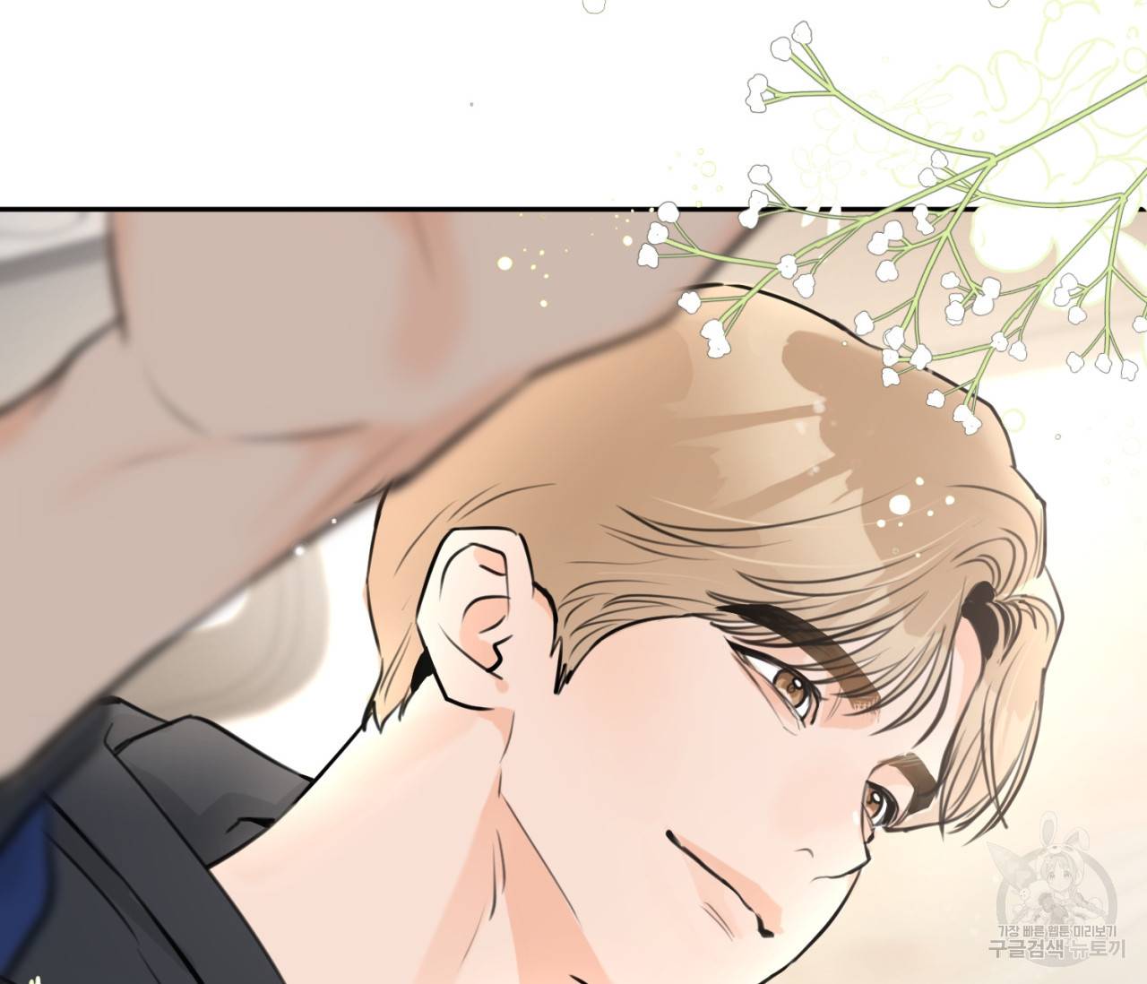 을의 연애 8화 102