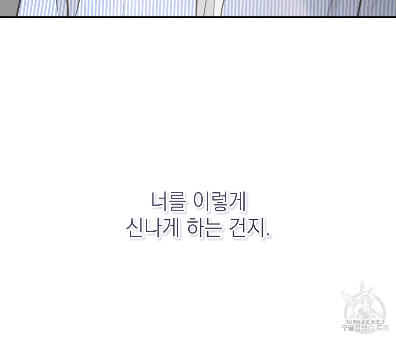 을의 연애 8화 106