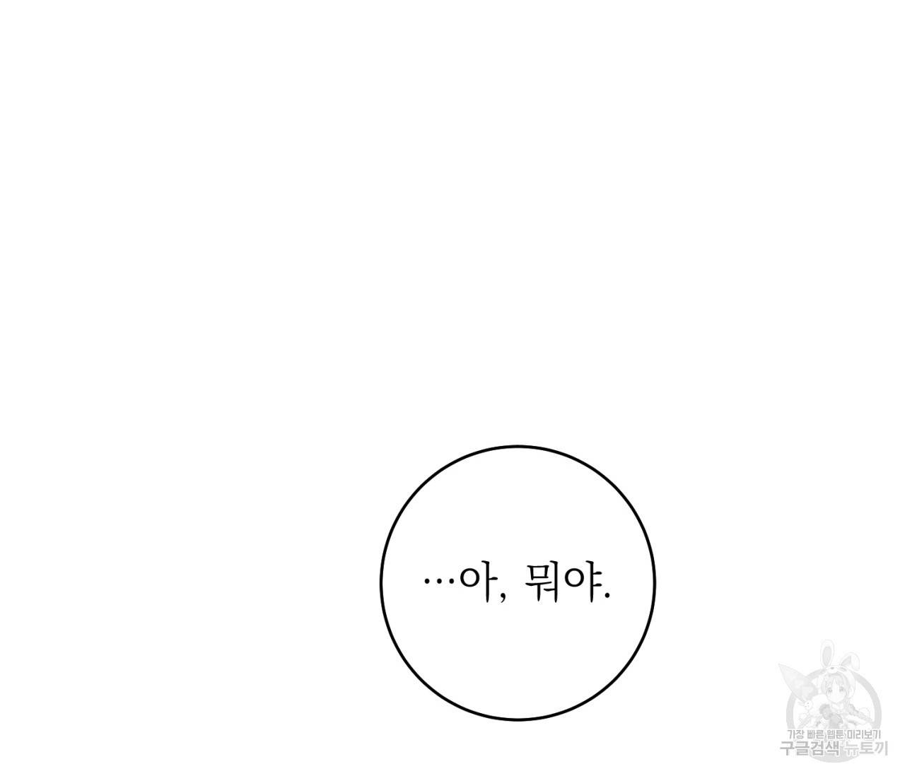 을의 연애 8화 120