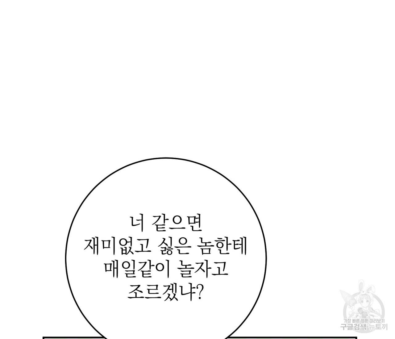 을의 연애 8화 121