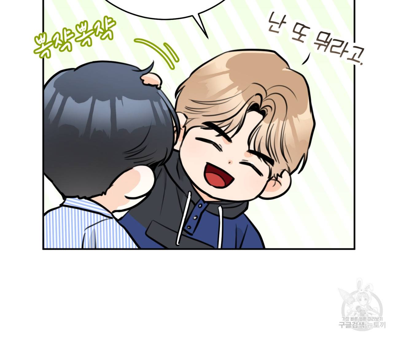 을의 연애 8화 122