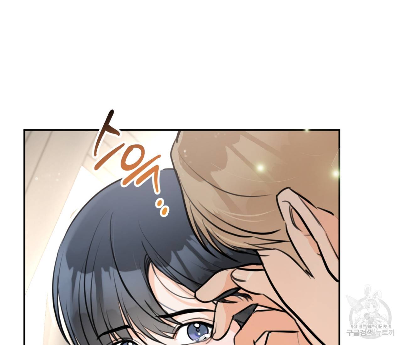 을의 연애 8화 123