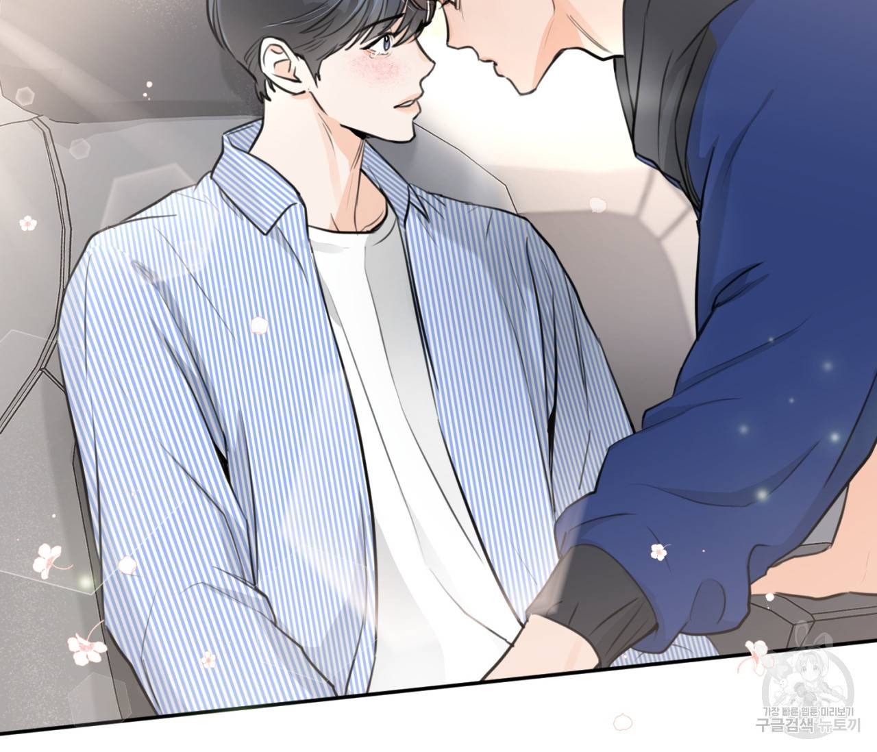 을의 연애 8화 131