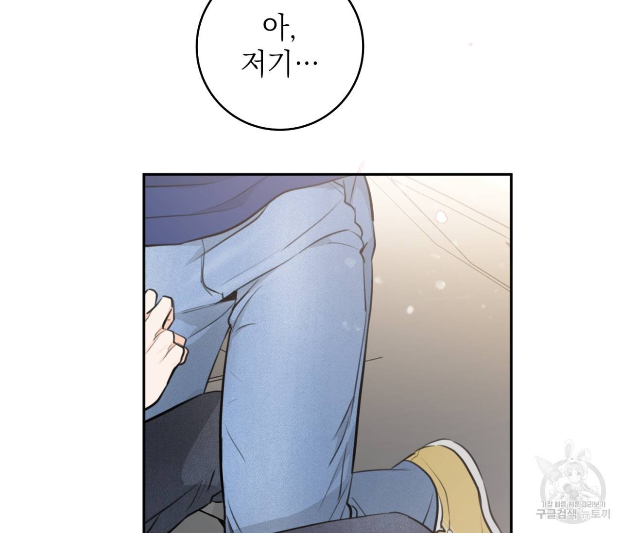 을의 연애 8화 134