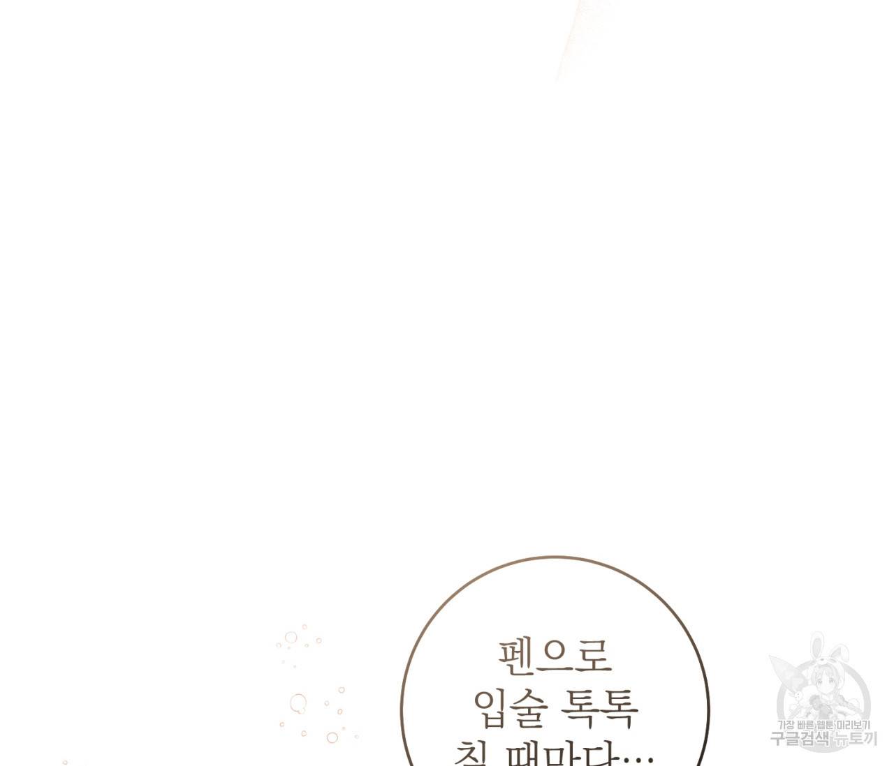 을의 연애 8화 139