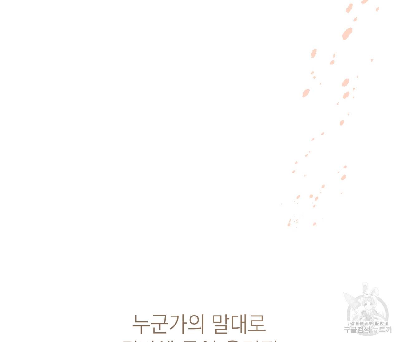 을의 연애 8화 144