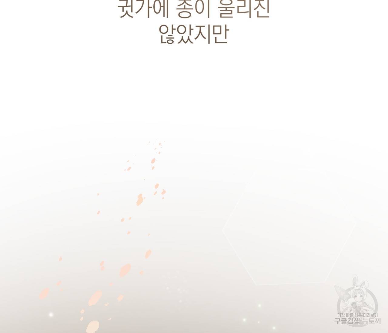 을의 연애 8화 145