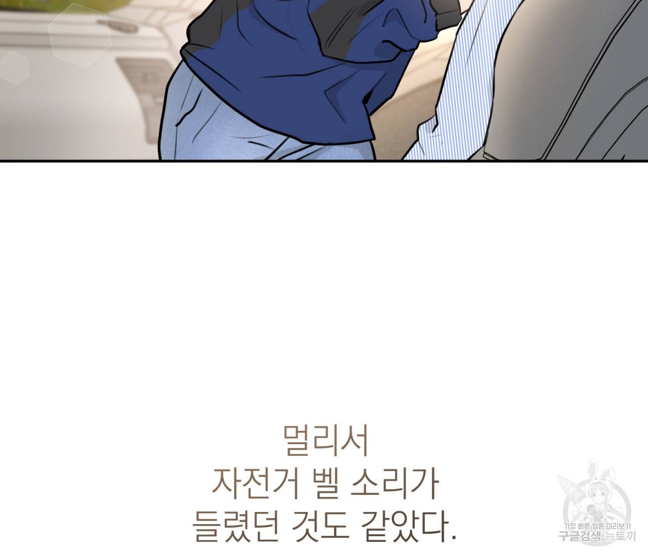 을의 연애 8화 147