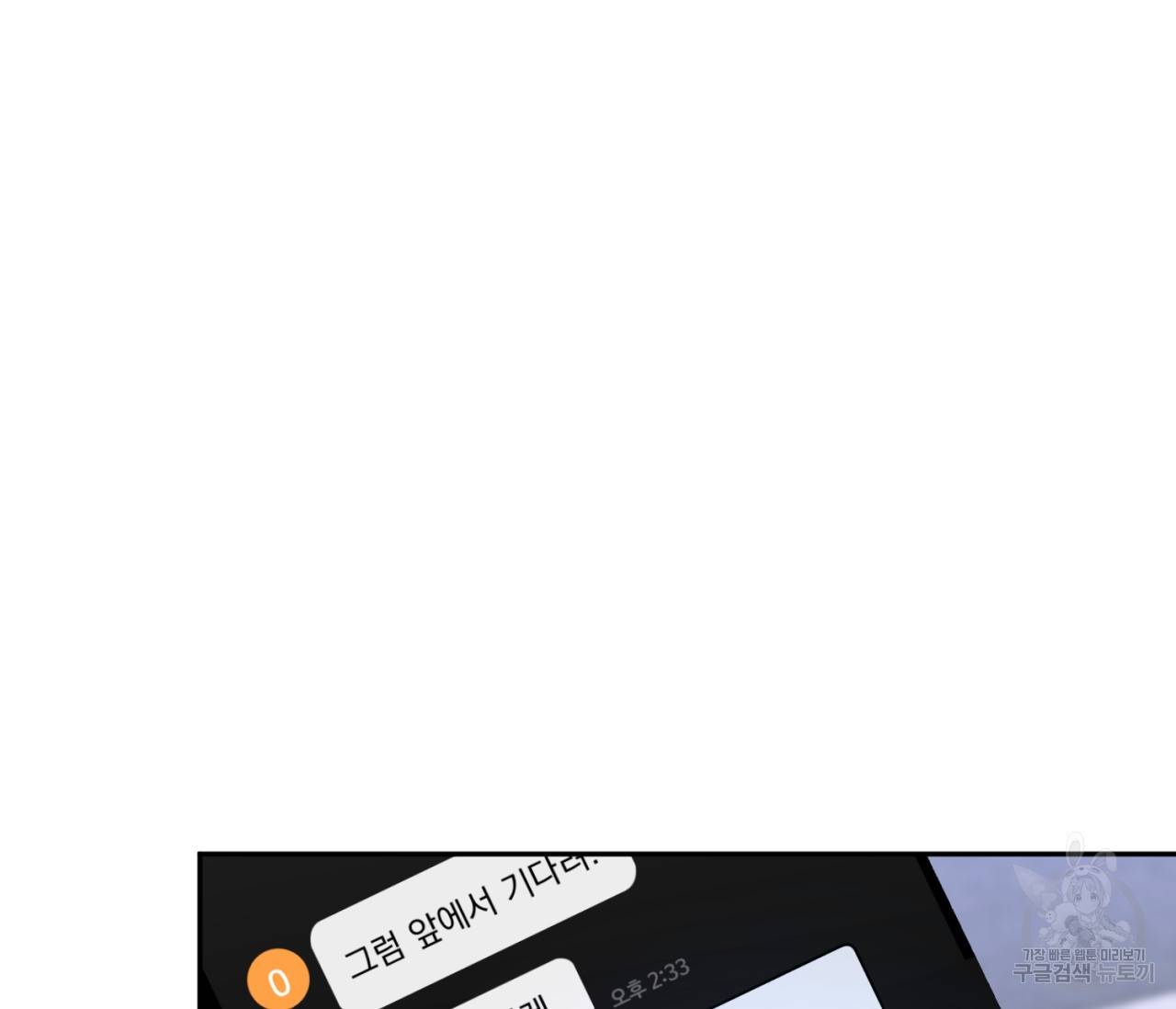 을의 연애 8화 153