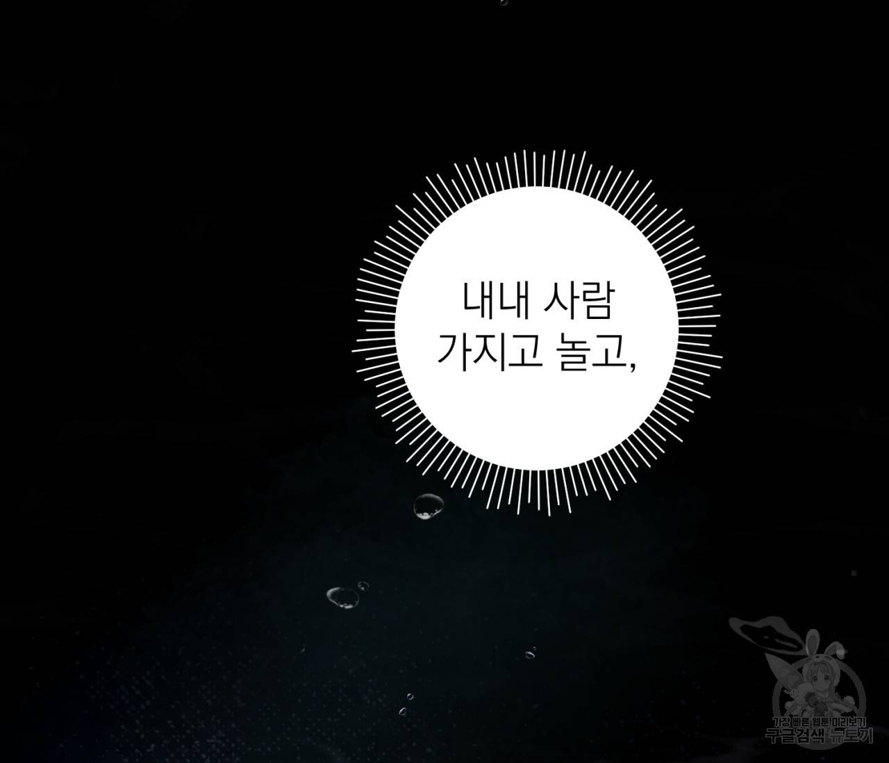 을의 연애 8화 161