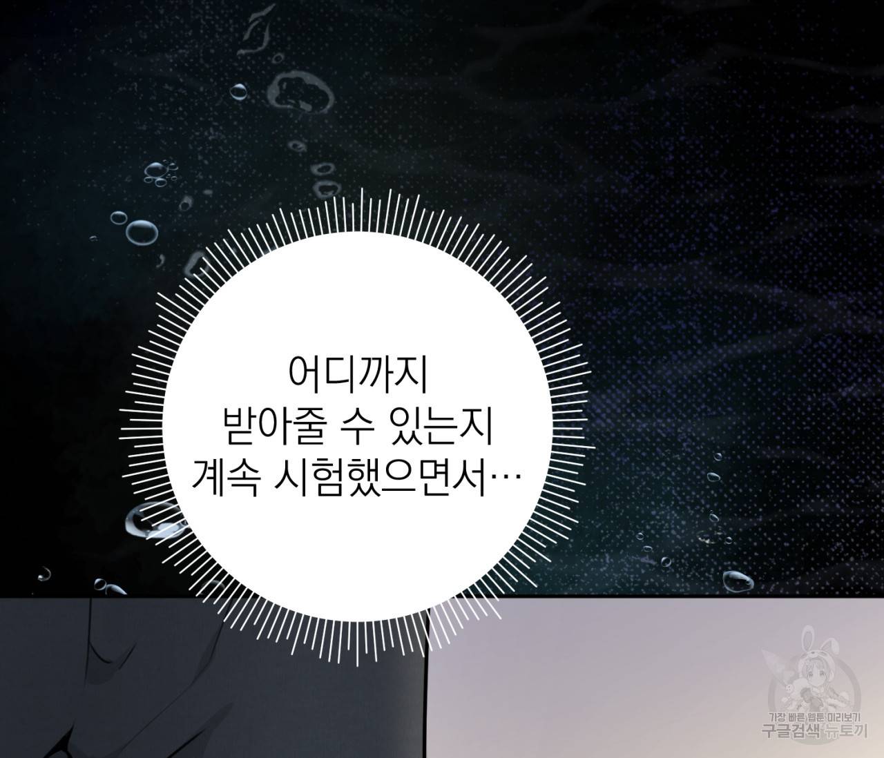 을의 연애 8화 162