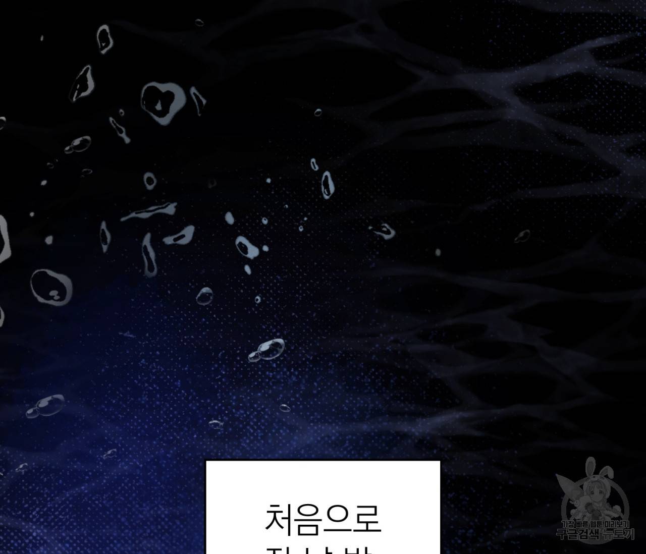 을의 연애 8화 164