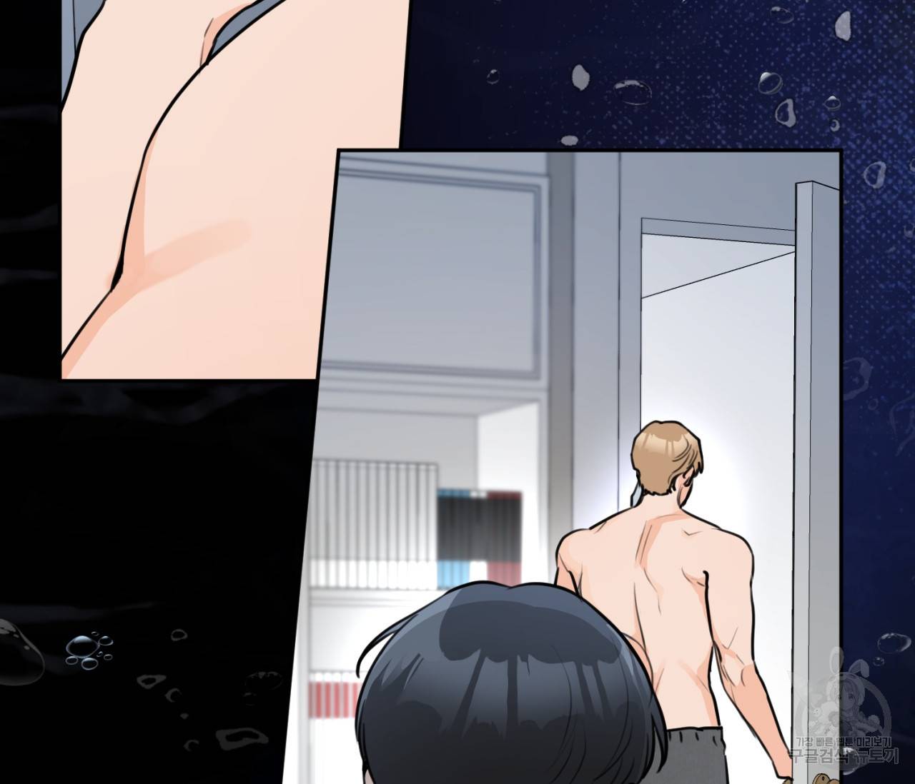 을의 연애 8화 166