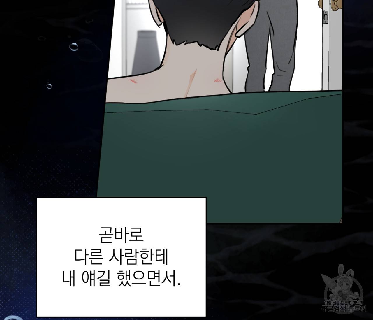 을의 연애 8화 167