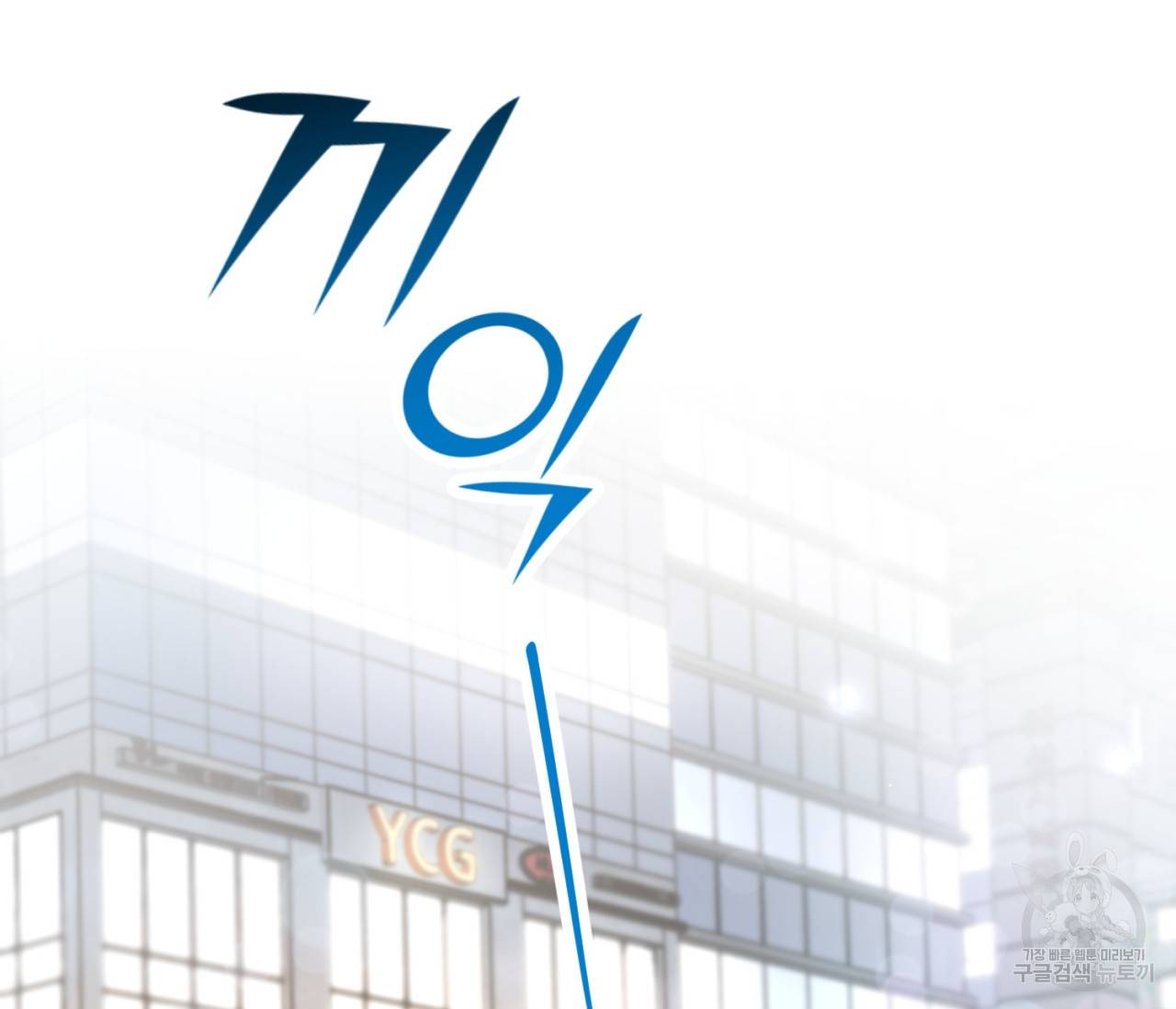 을의 연애 8화 173